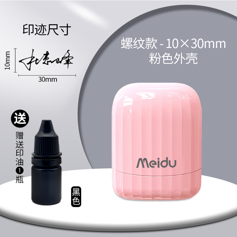 물결무늬 - 벚꽃가루(인쇄물 10×30mm) + 인쇄잉크 1병