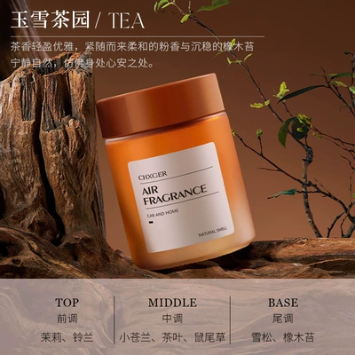 Flameless Ambiance Diffuser for Bedroom, Car Perfume Aromatherapy - tea-fragrance-jade-snow-tea-garden-200g-full-size