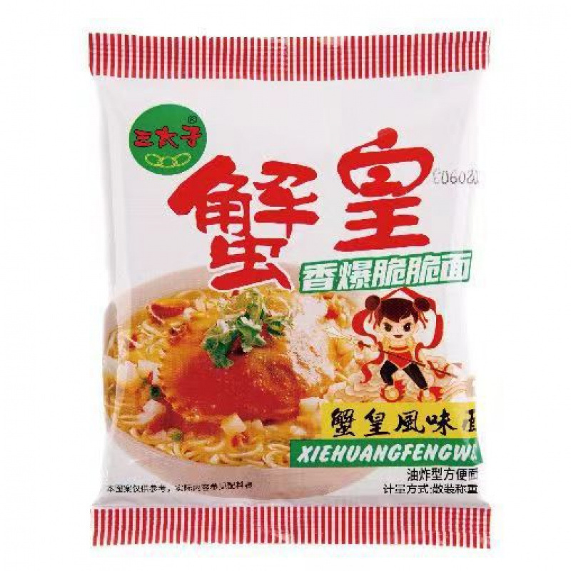 三太子蟹皇面整箱吃蟹黄皇上皇干蟹黄面装面零食怀旧方便面干脆面
