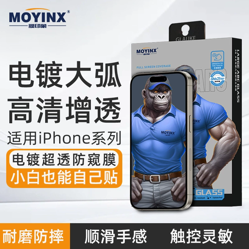 Подходит для iPhone 13/14 Gorilla Apple 16 термальная пленка, трехмерная дуга 17ProMAX