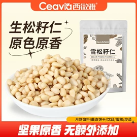 烘焙辅料类;扁桃仁;蓝莓干