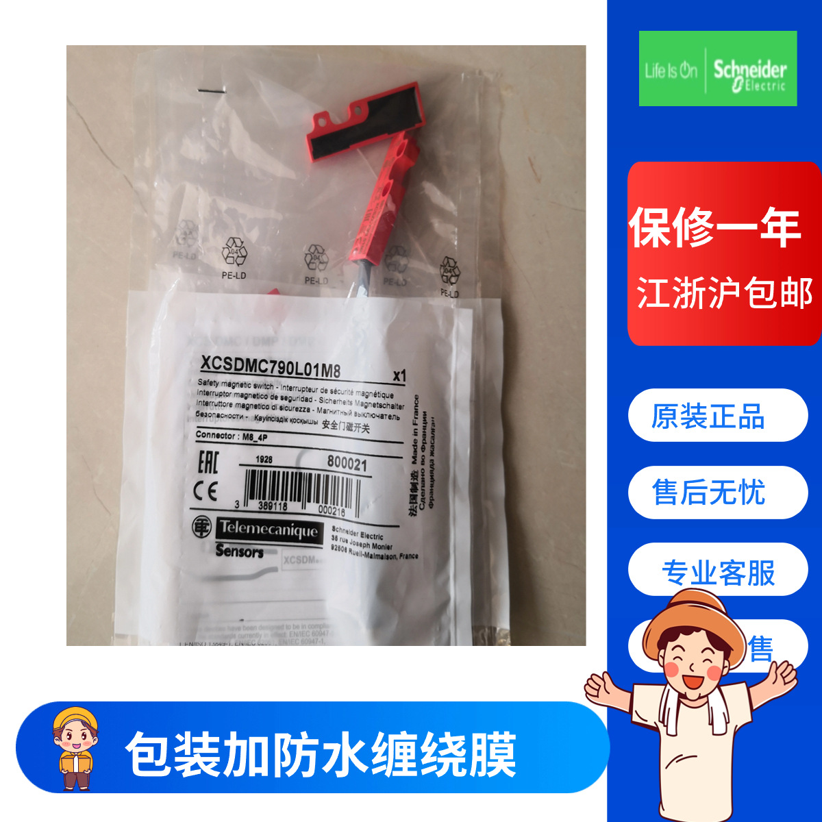 安全继电器XPSAK371144原装正品现货供应保修一年