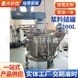 不锈钢储罐 不锈钢多功能移动式常压料缸各种浆料储罐可按需定 制