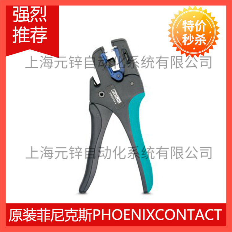 原装菲尼克斯剥线钳工具 - WIREFOX 16 - 1212155
