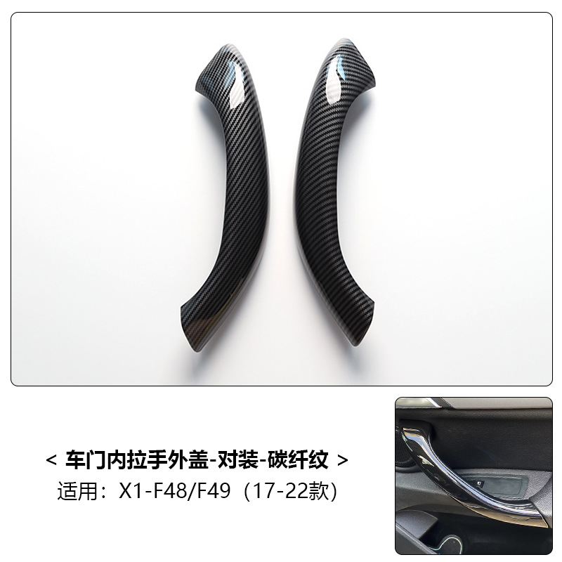Armrest, handle, handle — BMW BMW X1 Interior Door - x1-x2-16-22-carbon-fiber-pattern-left-and-right-2-piece-set
