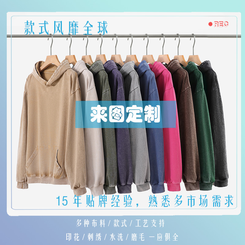 跨境300g欧美洗水做旧连帽卫衣潮牌美式复古ovsize男士秋冬卫衣|undefined