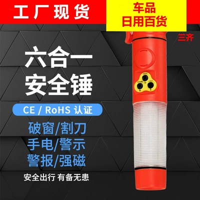 Multifunctional sound and light alarm flashlight car escape window breaker safety self-rescue hammer fire flashlight six-in-one (Qəza çəkici)