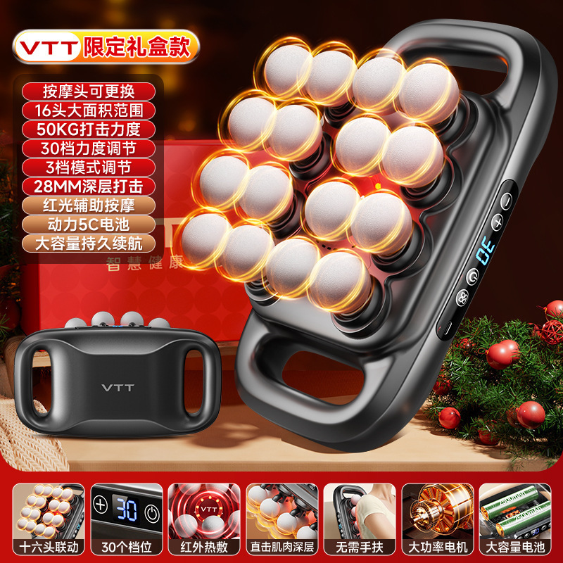 VTT8头筋膜枪肌肉按摩器男士专用肌膜仪女生多功能放松颈膜枪工厂|undefined