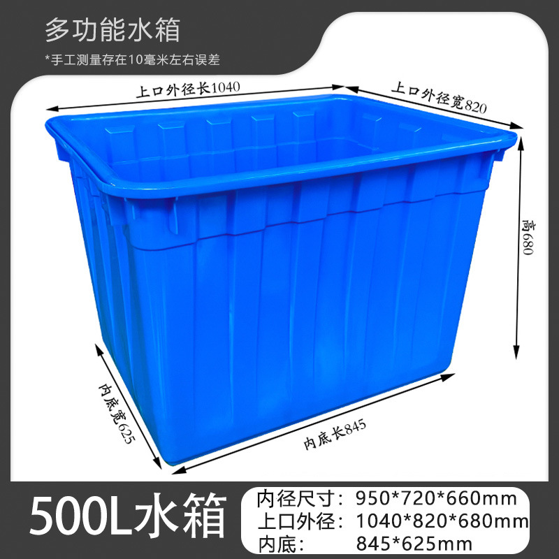 厚いプラスチックタンク長方形水産養殖家庭用貯水タンク工場倉庫収納輸送回転箱