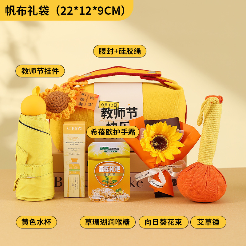 教师节礼物送老师实用谢师礼高级感企业福利节日礼品员工伴手礼|undefined