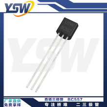 YSW品牌BC557 TO-92封装100mA/50V 三极管