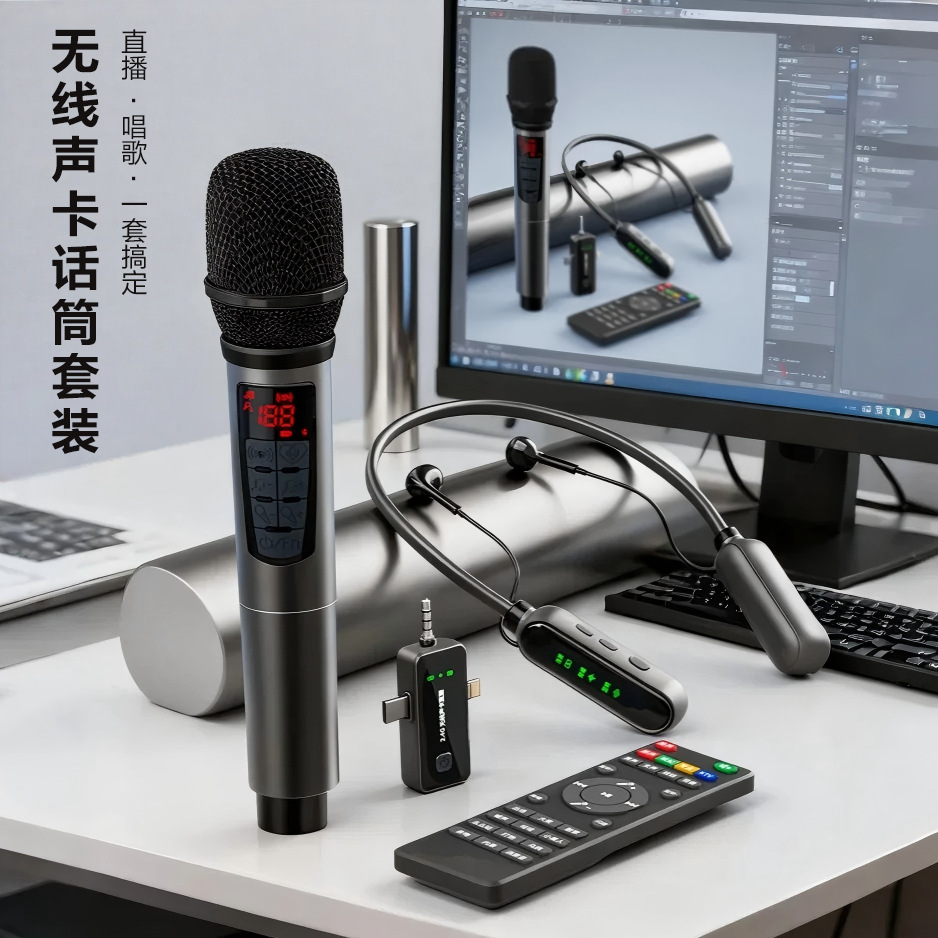 无线声卡直播话筒全套耳机手机K歌监听降噪美声蓝牙伴奏双声道