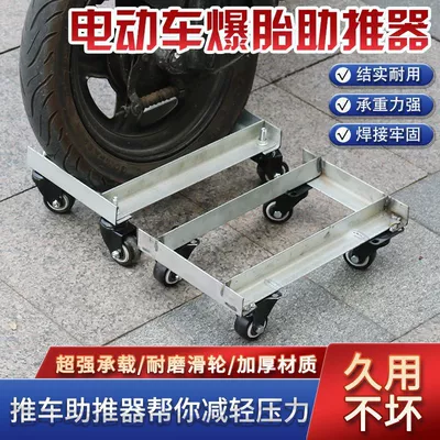 Emergency tire repair tool, riding booster, self-help device for flat tires on electric vehicles, trailers, tricycles, and motorcycles