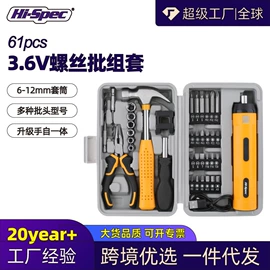 套筒扳手;家用组合工具;机修组合工具