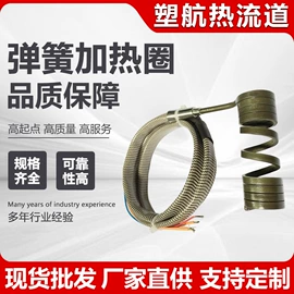 模具标准件;电热圈;连接器