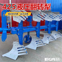 液压翻转犁 加厚型拖拉机耕地犁农田耕地碎土犁425液压翻转犁