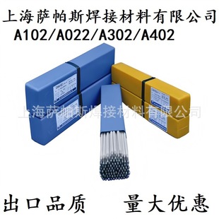Spot Wholesale E309Mo-16A312 Stainless Steel Welding Rod Manual Welding Rod Price 2.5/3.2/4.0mm