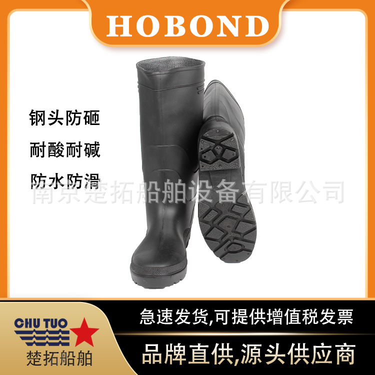 钢头雨鞋IMPA190232船用雨鞋安全雨鞋防砸雨鞋PVC雨鞋防砸高筒靴