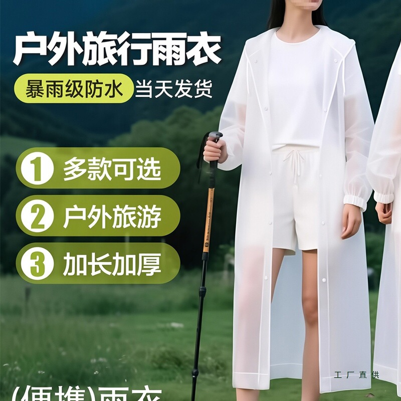 New 150kg Disposable Raincoat for Adults Thickeneded Long Full Body Rainproof Outdoor Mountaineering Travel Amusement Park