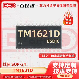 TM1621D SOP-24 RAMӳ�� 14*4 LCD����ICоƬ ���Ԫ�������