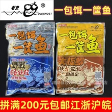 老.鬼饵料一包饵一筐鱼饵腥香狂拉麸香狂拉鲫鲤饵250g 80包一箱
