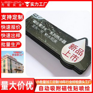 Customized Printing of Special-Shaped Refrigerator Magnets with Pictures, Magnetic Stickers, Uv Inkjet Cloth, Glue-Free Picture Photo Inkjet Kt Board Advertising