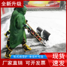 轮式手推雪铲轱辘轮式推雪铲大号手动雪锹铲子户外扫雪车手