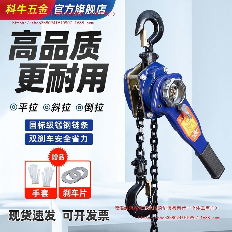 手扳葫芦0.75/1/2/3吨手板手摇葫芦紧线器拉紧牵引手拉吊葫芦手动