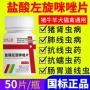 驱虫线虫兽用兽药鸡鸭鹅