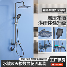 恒温家用花洒空铝入墙式淋浴花洒套装厂家定制水镀全套增压花洒