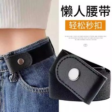 隐形无痕懒人腰带女弹力松紧裤腰带牛仔裤裤子大改小收腰神器皮带