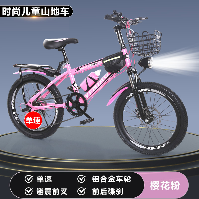 新しい子供用自転車マウンテンバイクディスクブレーキ衝撃吸収可変速車男の子と女の子小学生自転車自転車可変速|undefined