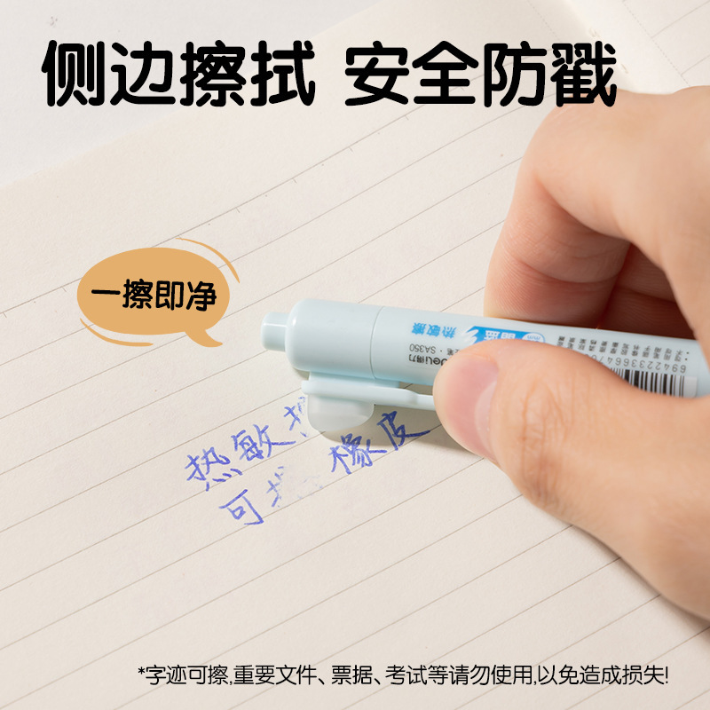 得力可擦笔小学生专用0.5mm晶蓝色黑色按动学生书写热敏擦消失笔|undefined