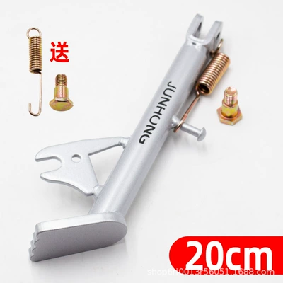 Electric car big tripod Side Stand, Foot Side Bracket - 20cm-long-high-carbon-steel-partial-brace