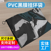 透明黑色拉锁袋泳衣牛仔裤服装拉链袋外贸pvc衣服PEVA拉环包装袋