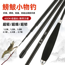 钓鱼竿套装虾杆短款鱼竿溪流儿童鱼竿迷你微物手竿小物钓竿溪流竿