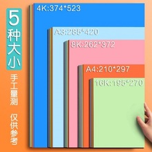 材料硬卡纸纸硬卡4厚卡纸硬卡纸4卡纸84硬卡纸工厂