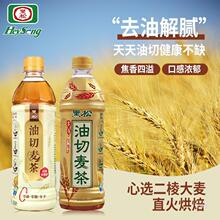 台湾黑松油切麦茶饮料麦仔茶饮料整箱批大麦茶饮500ml*15整箱