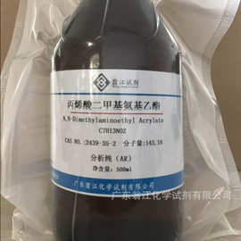 翁江试剂：丙烯酸二甲基氨基乙酯DMAEA|2439-35-2|AR500ml/瓶 P液