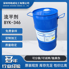 水性流平助剂毕克346润湿剂用于印刷油墨纸张涂料不影响表面爽滑