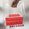 塑料高透明外卖打包袋现货加厚购物折边加宽手提袋定制logo可加印|ru