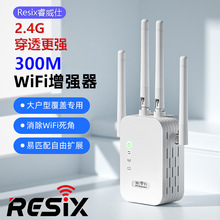 无线信号放大器wifi增强器300M4天线中继器网络AP扩展器Repeater