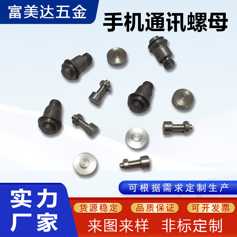 车铣复合五金加工手机直播三脚架螺丝通信电子连接器车床插针
