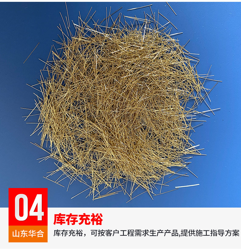 镀铜微丝钢纤维_08.jpg
