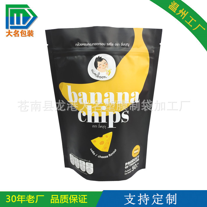 凹凸扣袋 复合包装袋 凹凸扣自立 自封袋 ZP0093