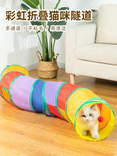 猫玩具自嗨解闷猫隧道通道滚地龙组合猫咪帐篷跑道可折叠猫窝