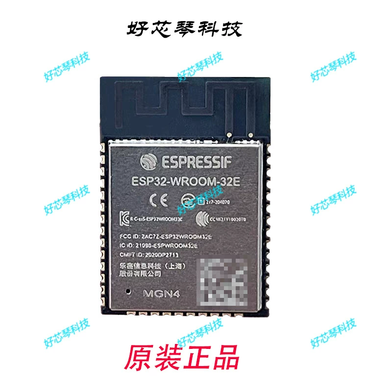 乐鑫 WIFI module ESP32-WROOM-32E\32D\32UEwifi&Bluetooth dual-core MCU wireless module