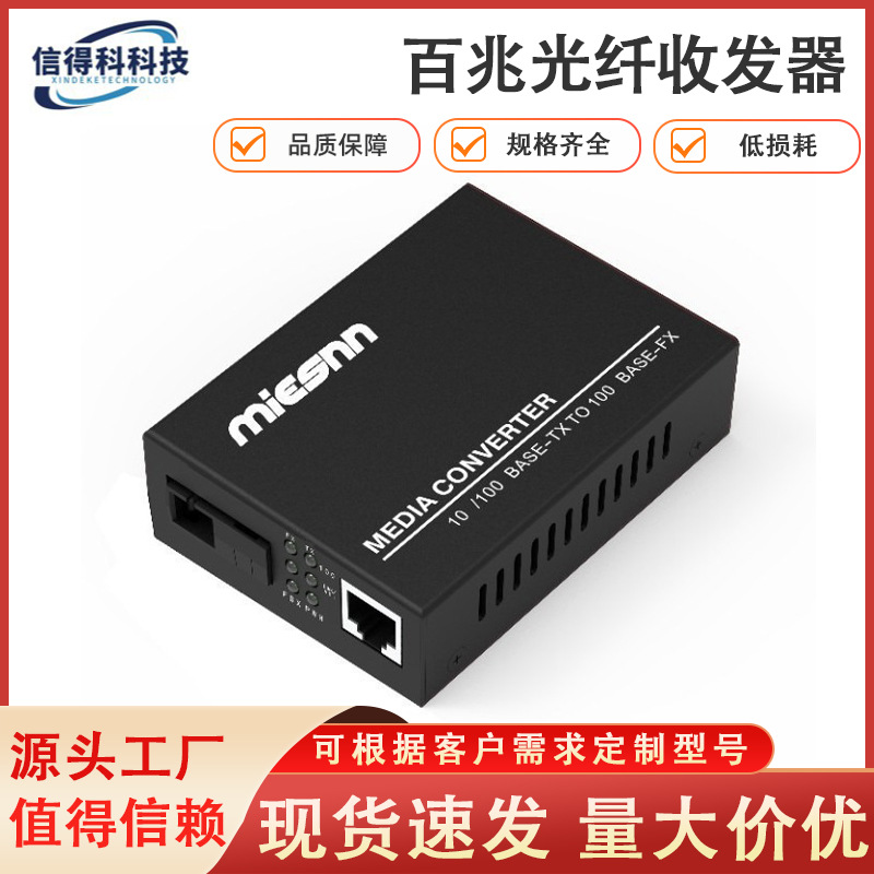 100Mbps Single-Mode Single-Fiber Optic Transceiver, 20KM, Optical-Electrical Fiber Optic Converter, Project Price