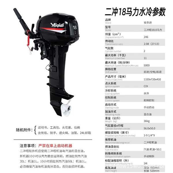 Er Chong 18 horsepower water cold short shaft
