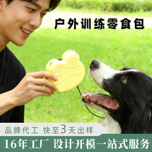 跨境新款狗狗零食袋硅胶户外训练宠物奖励训犬腰包外出便捷狗粮包